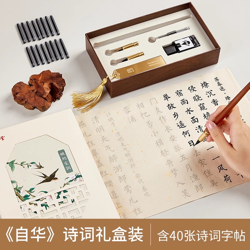 六品堂钢笔式毛笔高档礼盒装
