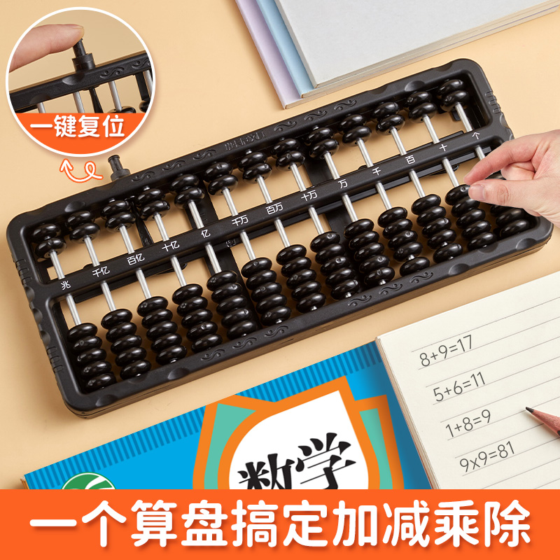 六品堂小学算盘教材同步送口诀表