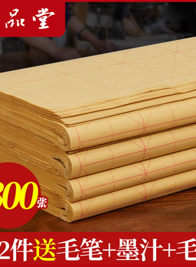 六品堂毛边纸米字格宣纸书法专用纸练字书法毛笔字练习纸批发手工元书纸半生半熟竹纸初学带格子书法练习用纸