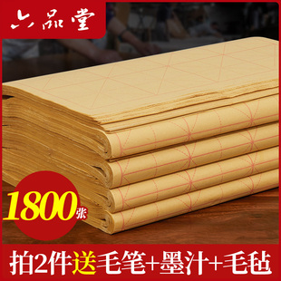 六品堂毛边纸米字格宣纸书法专用纸练字书法毛笔字练习纸批发手工元书纸半生半熟竹纸初学带格子书法练习用纸