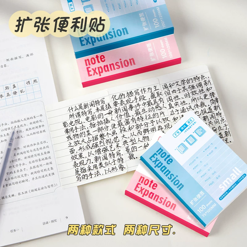 六品堂 [学生用扩张便利贴可折叠初中生专用有粘性考研便签纸扩展贴笔记贴补充贴便签纸扩张贴拓展贴N次贴]