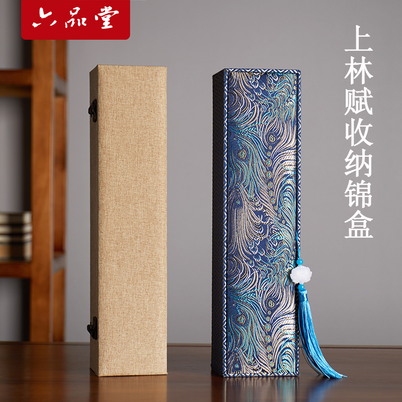 六品堂上林赋包装盒送礼礼盒送女友上林赋专用盒单独收纳盒高档字画书画收藏礼盒锦盒通用收纳桶防潮书法作品