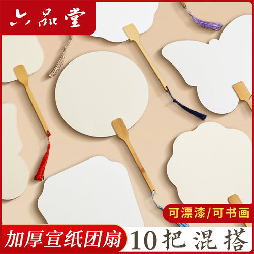 非遗漆扇水拓漂漆扇子手绘团扇面