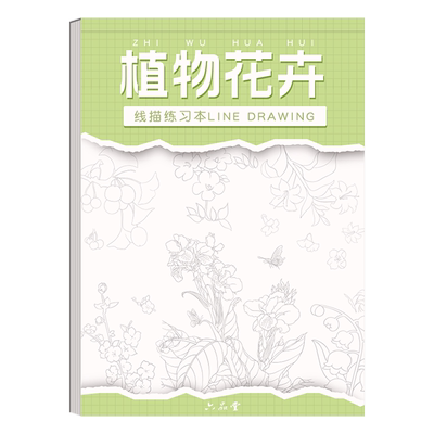 漫画入门手绘描摹本动漫人物