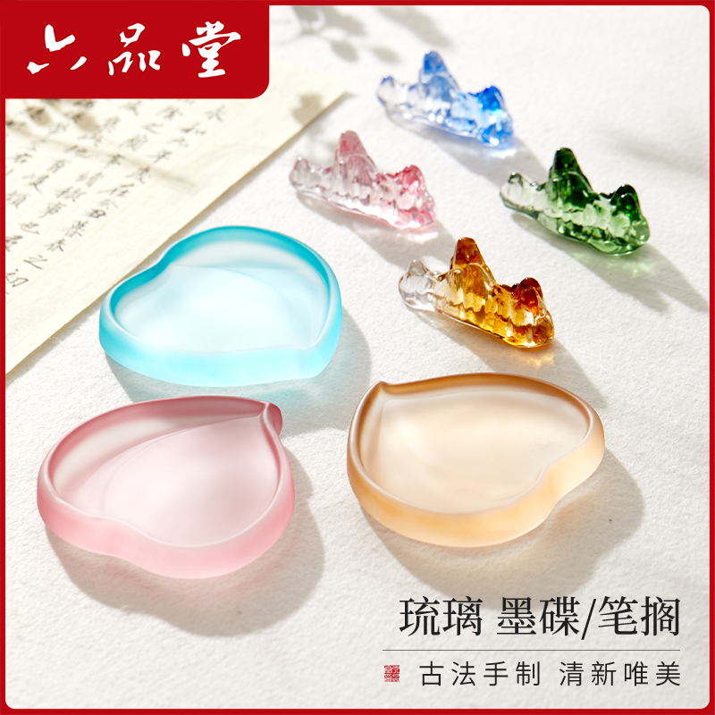 桃形墨碟笔搁文房四宝