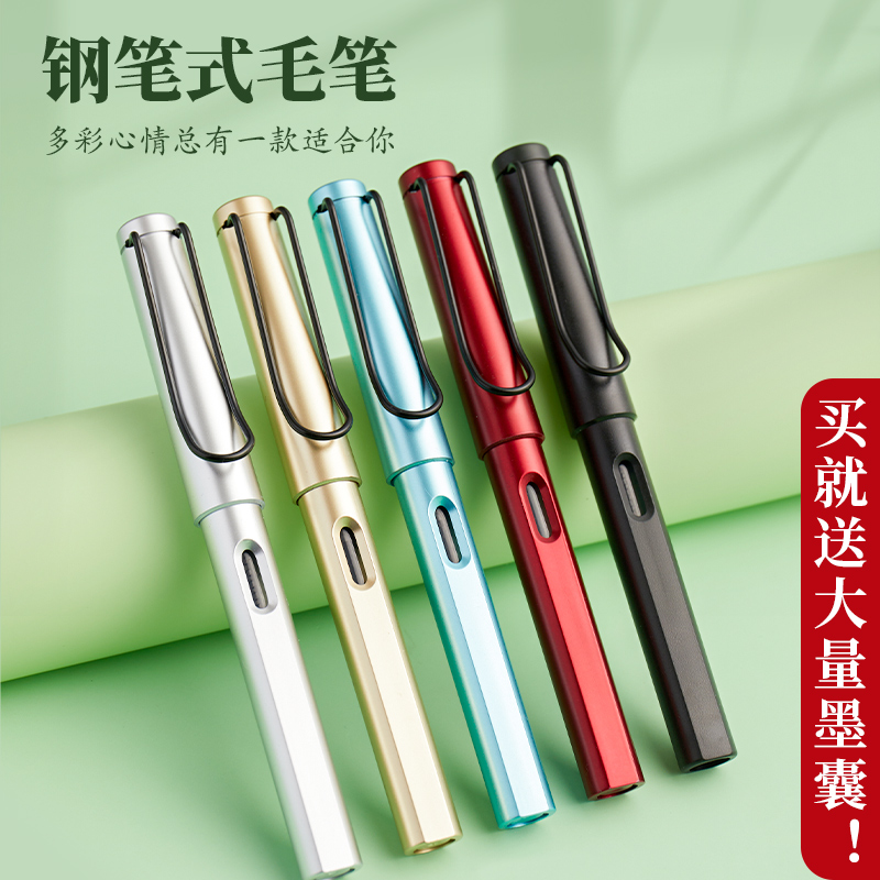 六品堂钢笔式毛笔可换墨囊