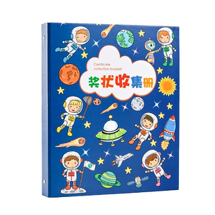六品堂奖状收集册a3男孩女孩小学生文件夹资料册宝宝收藏袋儿童幼儿园美术作品收集册a4奖状海报收纳画册