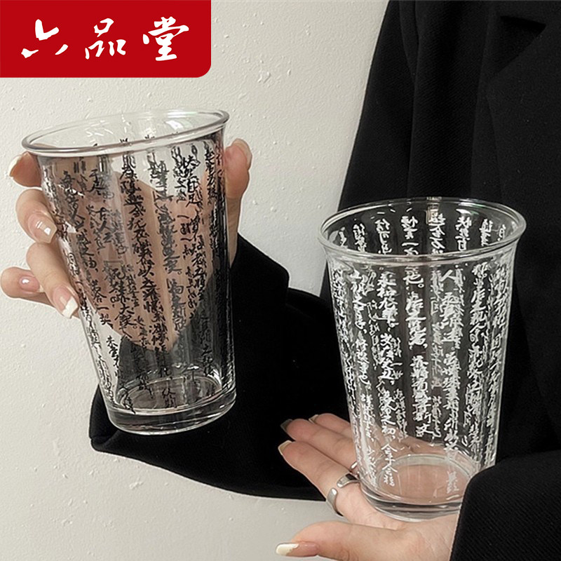 六品堂文化创意玻璃杯男女水杯个性书法高颜值果汁饮料杯子咖啡杯