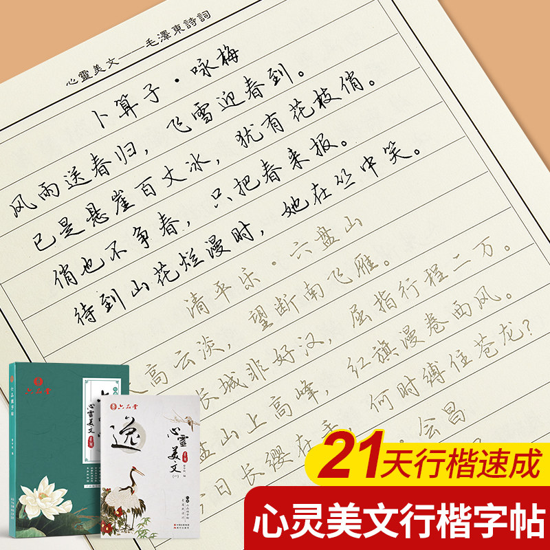 Six items Church practise calligraphy adult Xing Kai practise calligraphy college student Adult Boys and girls Typeface Beautiful Running script Regular script Pen Calligraphy Calligraphy Pen Copy introduction Basics course Speeded up train Junior school student Senior high school studentin the Books/Magazine/Newspaper , Calligraphy/Calligraphy posts/Calligraphy board/Calligraphy category - from Buy2taobao.com to provide professional Taobao agent buy service