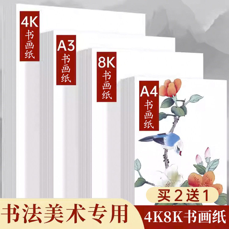 六品堂书画书法美术学生专用空白图片