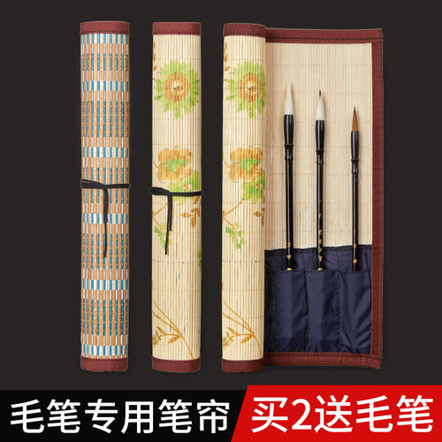 六品堂毛笔笔帘便携书法毛笔卷竹笔帘学生笔袋毛笔袋卷毛笔的帘子收纳卷帘收纳盒小学生子竹制袋子卷笔帘专用