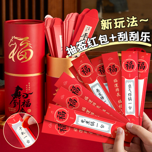 2026刮刮乐抽签筒红包刮刮卡小学奖励抽奖券diy涂层贴游戏道具桶