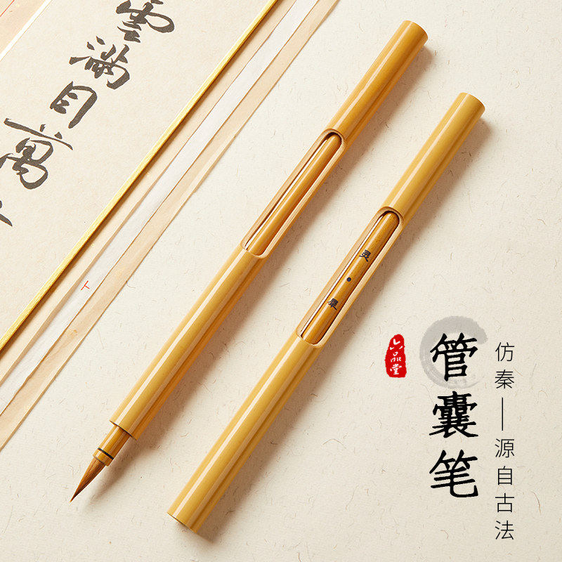 六品书院管囊笔纯狼毫蝇头小楷书法笔成人专业练习描红字帖小号毛笔勾线笔国画书法临摹毛笔灵犀小楷
