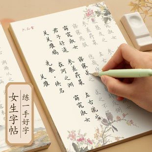 六品堂唐诗宋词簪花小楷练字帖成人练字专用女生漂亮字体临摹字帖静心楷书描红小学生行楷楷书速成钢笔硬笔书法练字本书法纸字帖