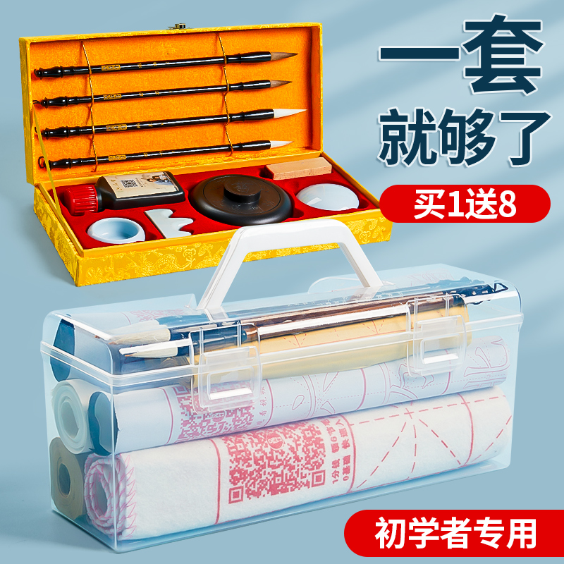 毛笔书法套装初学者专用儿童小学生三年级入门练毛笔字书法狼毫兼毫羊毫水写布墨汁砚台文房四宝笔墨纸砚全套