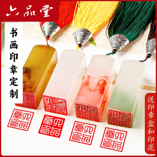 六品堂姓名印章定制篆刻个人私章国画印章姓名章刻字人名印章收纳定做儿童名字印章藏书私人章制作学生用刻章