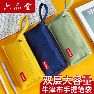 六品堂手提式笔袋双层大容量加厚简约日系帆布笔袋初中生小学生儿童文具盒文具袋牛津布收纳包文具袋