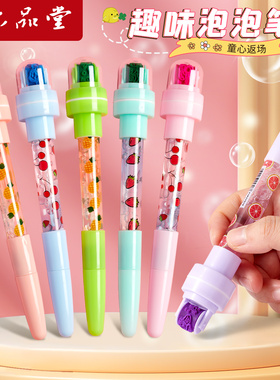 儿童多功能泡泡笔按动中性笔高颜值网红同款滚轮印章圆珠笔发光五合一蜡笔神奇魔法少女公主可爱小学生手账笔