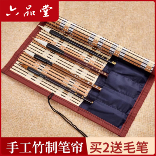 六品堂毛笔笔帘便携书法毛笔卷竹笔帘学生笔袋毛笔袋卷毛笔的帘子收纳卷帘收纳盒小学生子竹制袋子卷笔帘专用