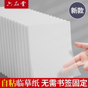 练字专用描红硬笔书法画画临摹纸