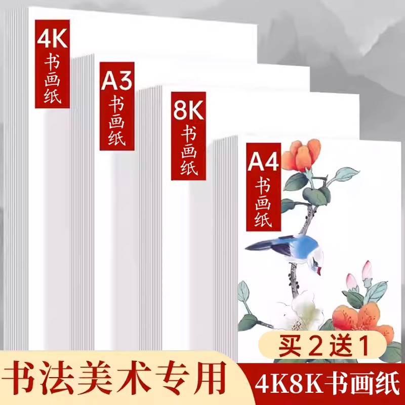 六品堂4k8k国画美术绘画图片