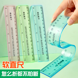 六品堂软尺多功能小学生专用透明软直尺15 30cm刻度尺可折叠可弯曲一年级尺子测量加厚考试学习文具用品