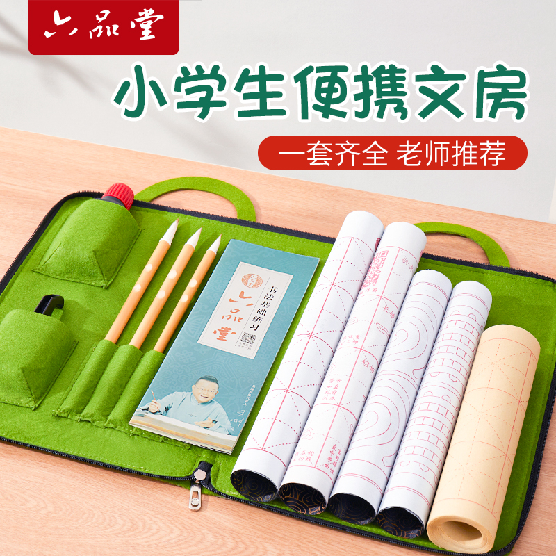 手提毛毡书法包一套齐全