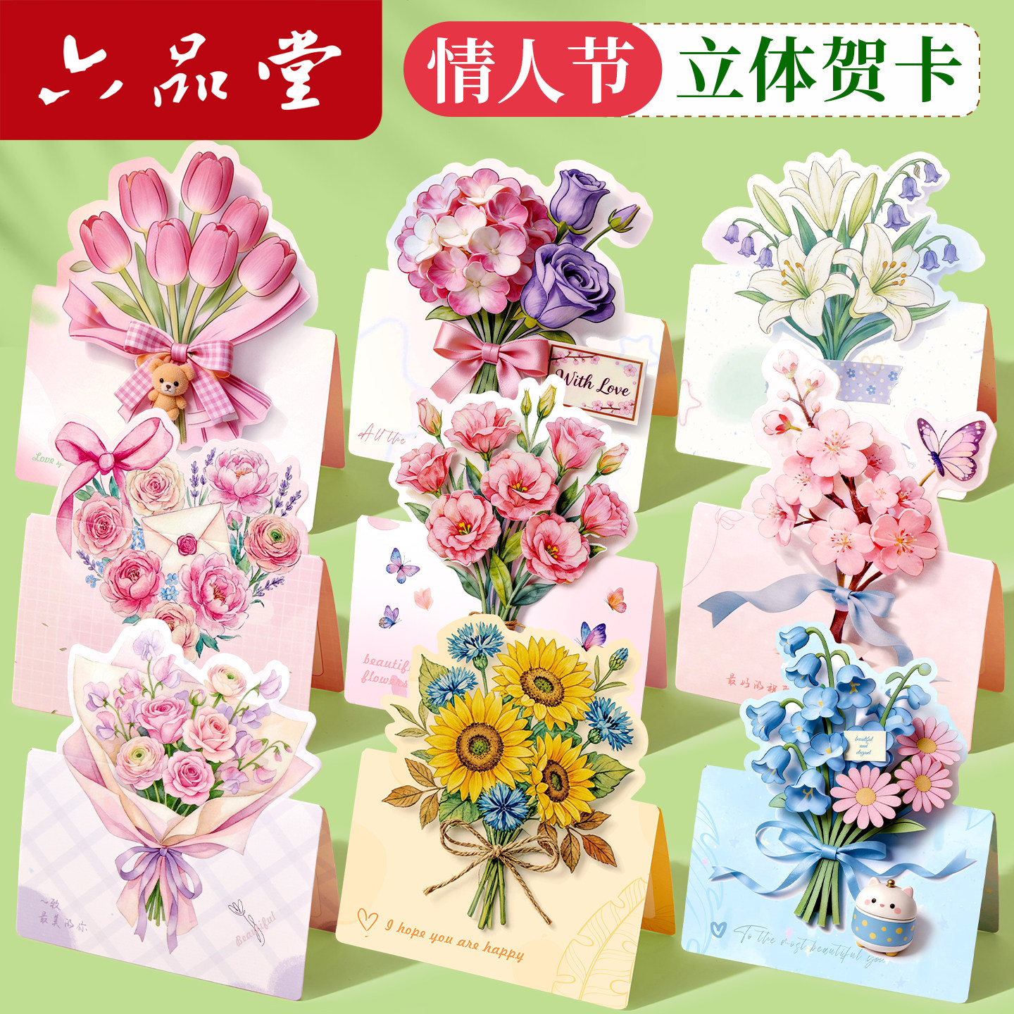 520情人节贺卡礼物送女友男朋友手写立体卡片节日2026新款祝福