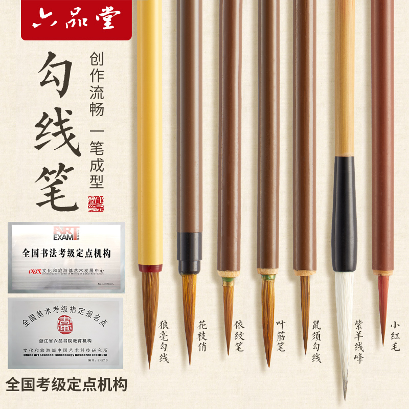 工笔画勾线笔狼毫国画瘦金体毛笔专用小楷毛笔套装花鸟描线笔描边极细初学白云水彩笔花枝俏叶筋小红毛鼠须细