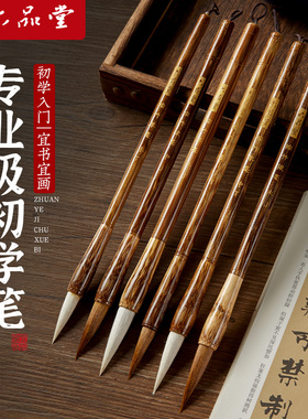 六品堂毛笔兼毫狼中号羊毫套装专业级初学者入门大中小楷学生书法练字成人纯行书隶书欧楷专用软笔国画书法笔