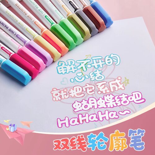 双线轮廓笔12色闪光手抄报