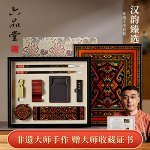 六品堂文房四宝礼盒非遗大师手作