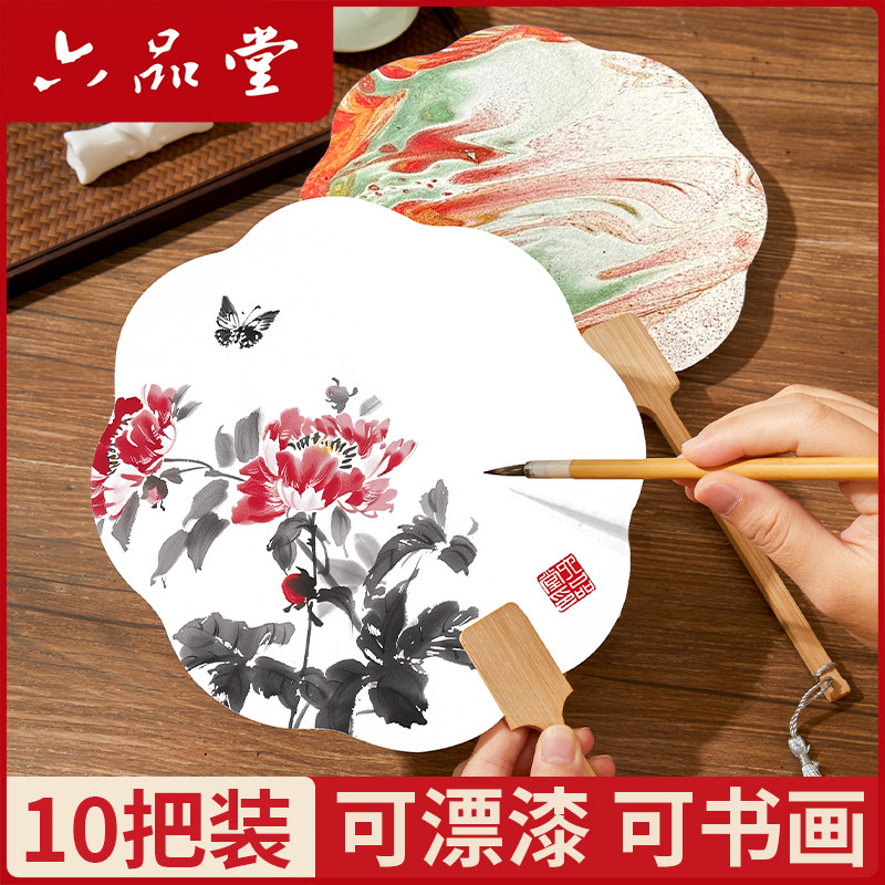 宣纸团扇空白扇子双面加厚漆扇半生熟扇面国画古风绘画书法文创毛笔专