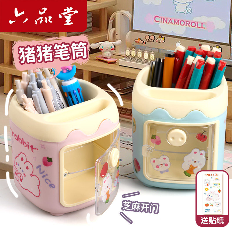 小猪笔筒可爱卡通文具收纳盒