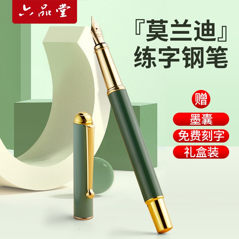 钢笔小学生练字用免费刻字礼盒装