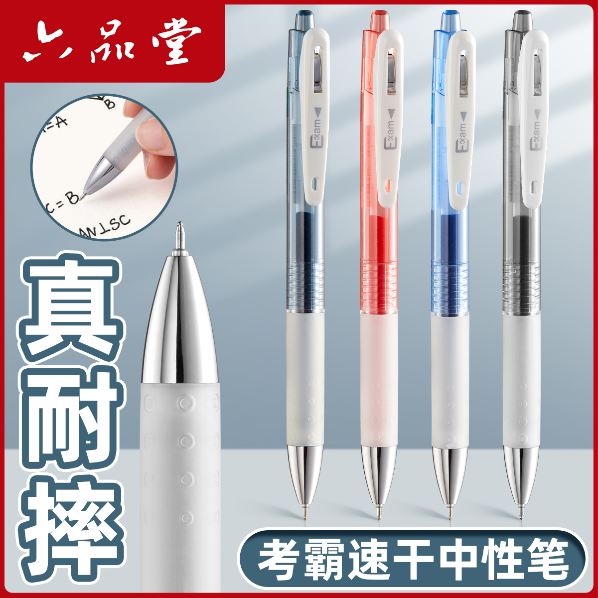 大容量笔芯 反复使用