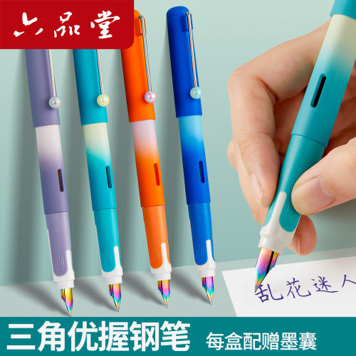六品堂三角优渥钢笔女生可换墨囊