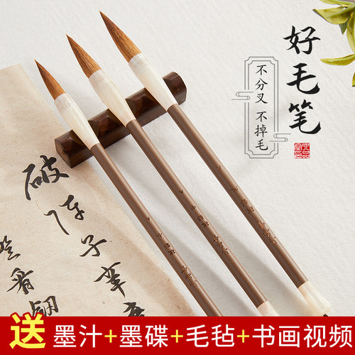【六品堂推荐】书法专用毛笔