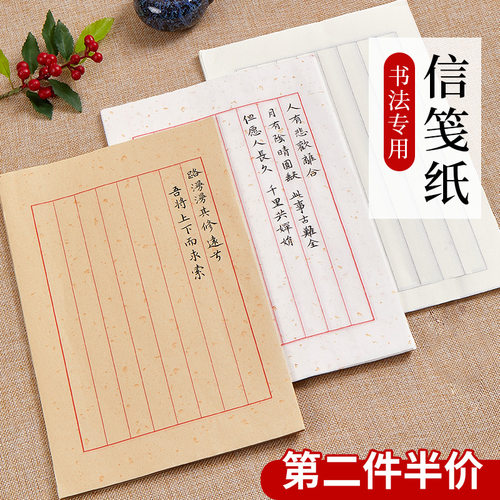 书法信笺毛笔字六品堂