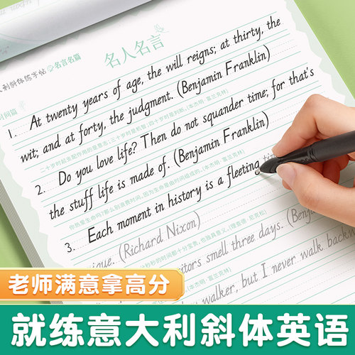 练好意大利斜体初学者英语练字帖