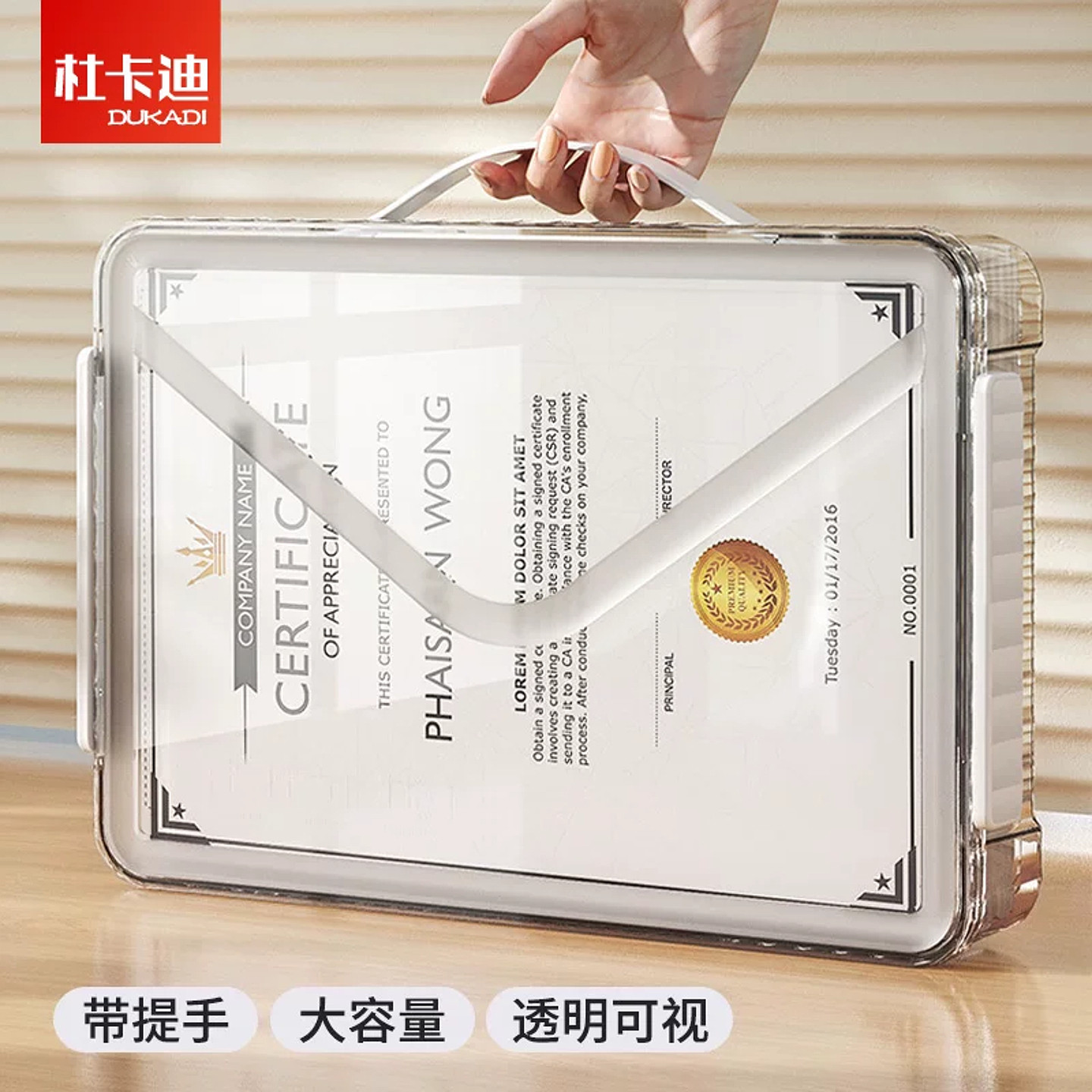 杜卡迪证件收纳盒带提手透明可视图片