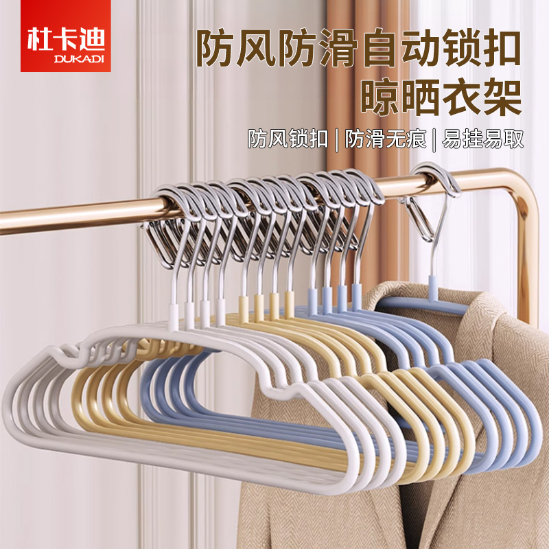 加粗防风衣架自动卡扣防吹走掉落