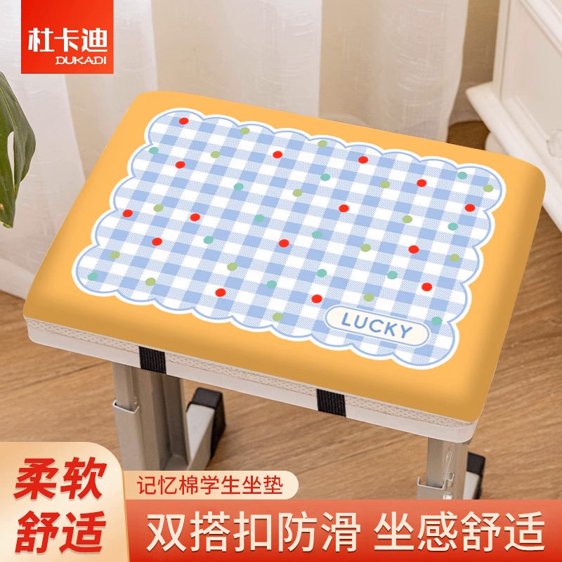 学校学生坐垫专用屁股垫长方形凳子椅子座垫加厚记忆棉屁垫海绵垫,居家布艺,椅垫,淘宝优惠券,粉丝福利购,淘宝优惠卷