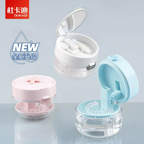 小巧便携隐形牙套保持器收纳清洗