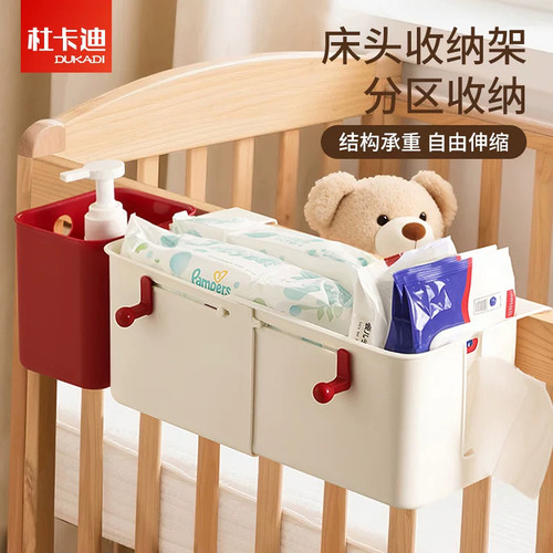 婴儿床边挂篮床头围栏尿不湿奶瓶收纳盒宝宝用品可伸缩悬挂置物架