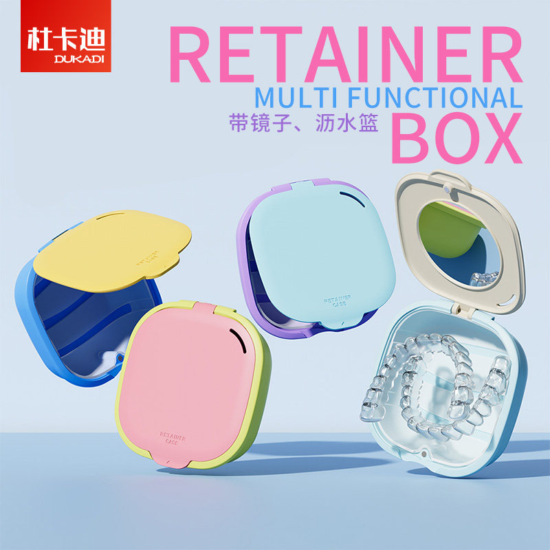 隐形牙套盒保持器收纳盒放正畸牙齿矫正器盒子随身小巧便携清洗盒