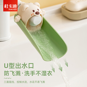 水龙头延伸器宝宝洗手可爱卡通儿童通用硅胶加长延长开关防溅神器