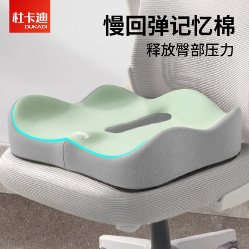 减压记忆棉坐垫久坐防痔疮椅垫办公室透气美臀垫学生教室专用屁垫