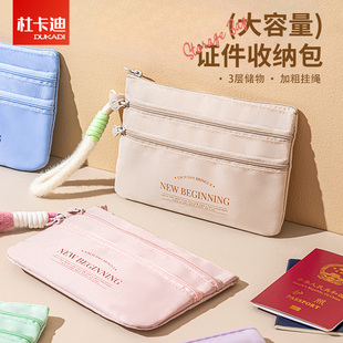证件收纳包外出身份证便携卡包夹出国旅游护照机票登机牌随身小包