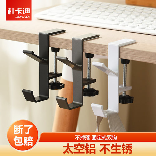 可调节太空铝书包挂钩吊钩